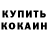 APVP Соль Yoko dog