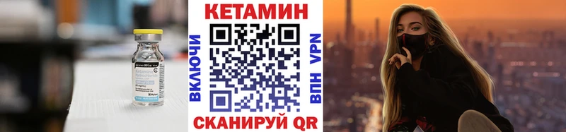 КЕТАМИН VHQ мега ссылки Макаров