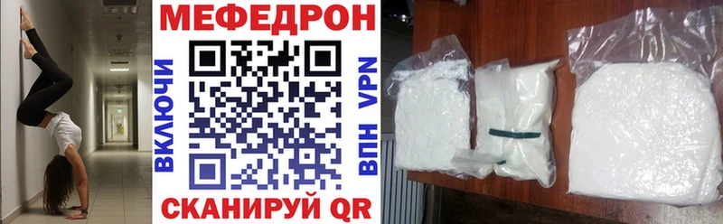 Меф мяу мяу кристаллы Макаров